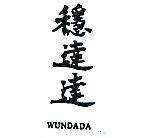 穩達達 WUNDADA 