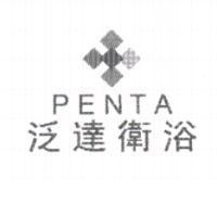 泛達衛浴 PENTA 及圖