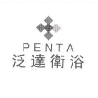 泛達衛浴 PENTA 及圖