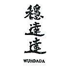 穩達達 WUNDADA 