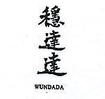 穩達達 WUNDADA 