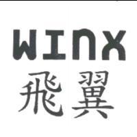 WINX 飛翼