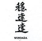 穩達達 WUNDADA 