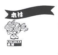 木村及圖 KIMURA