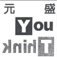 元盛 YOU THINK 及圖