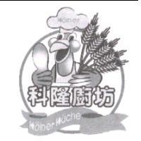 科隆廚坊 Kolner Kuche 及圖