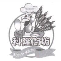 科隆廚坊 Kolner Kuche 及圖