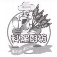 科隆廚坊 Kolner Kuche 及圖