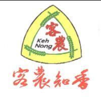 客農客農知香 Keh Nong 及圖