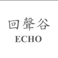 回聲谷 Echo