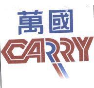 萬國及 CARRY