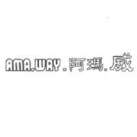 AMA.WAY. 阿瑪.威