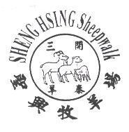 SHENG HSING Sheepwalk 聖興牧羊場三羊開泰及圖