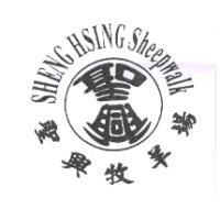 SHENG HSING Sheepwalk 聖興牧羊場聖興及圖