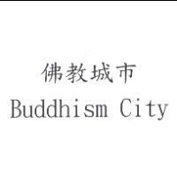 佛教城市 Buddhism City