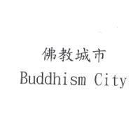 佛教城市 Buddhism City