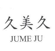 久美久 JUME JU