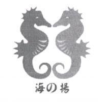 海の揚及圖
