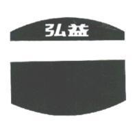 弘益及圖