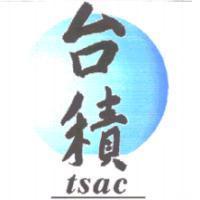 台積 tsac