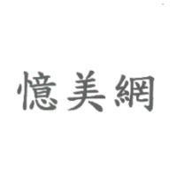 憶美網