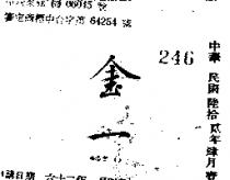 金一