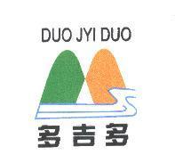多吉多 DUO JYI DUO 及圖