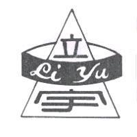 立宇 Li Yu 及圖