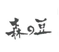森の豆