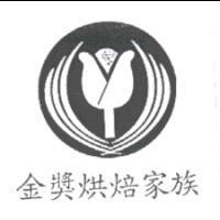 金獎烘焙家族及圖