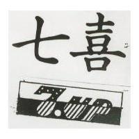 七喜及圖 7.UP