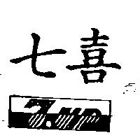 七喜及圖七,UP 