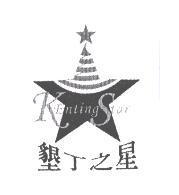 墾丁之星 Kenting Star 及圖