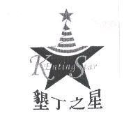 墾丁之星 Kenting Star 及圖