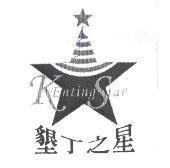 墾丁之星 Kenting Star 及圖