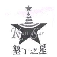 墾丁之星 Kenting Star 及圖
