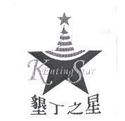 墾丁之星 Kenting Star 及圖