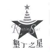 墾丁之星 Kenting Star 及圖