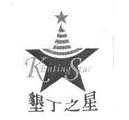 墾丁之星 Kenting Star 及圖