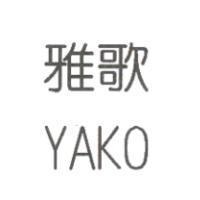 雅歌 YAKO
