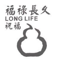 福祿長久、葫蘆圖案及 LONG LIFE 祝福