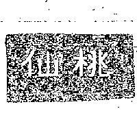 仙桃牌