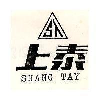 上泰及圖 SHANG TAY 