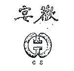 歡宴及圖 GS 