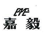 嘉毅 EAE 