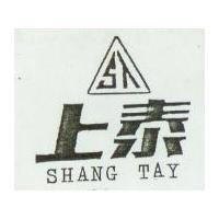 上泰及圖 SHANG TAY 