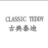 CLASSIC TEDDY 古典泰迪