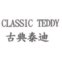 CLASSIC TEDDY 古典泰迪