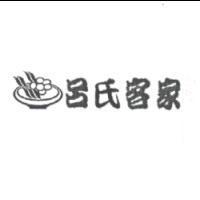呂氏客家及圖
