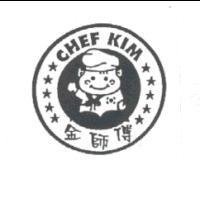 金師傅 CHEF KIM 及圖
